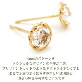 ピアス セカンドピアス K18 ホワイトトパーズ ローズカット 天然石 誕生石 【品質保証書つき】 日本製 金属アレルギー対応 18金 18K【1個ずつバラ売り】 プレゼント