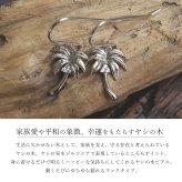 ハワイアンジュエリー ピアス ヤシの木 シルバー925 ロジウムコーティング キュービックジルコニア パームツリー フックピアス 揺れる ぶら下がり aumakua 敬老の日 【品番：005-12-02】
