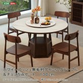ダイニング家具 ホワイトアッシュ無垢材ダイニングテーブル＆チェア5点セット 130cm