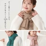 【名入れ】 カシミヤマフラー プレゼント 刺繍 レディース 100パーセント LOE ブランド 冬 秋冬 チェック かわいい おしゃれ 刺繍 名入れ プレゼント 誕生日 ギフト 高級 カシミア 180×30cm 内モンゴル産《 カシミヤ100％マフラー 無地  》 翌営業日出荷