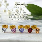 ピアス 金属アレルギー対応 ハート つけっぱなし サージカルステンレス 316L 1個売り 片耳 セカンドピアス 20G 軸太 レディース 軟骨 シンプル 小さい かわいい 5A キュービックジルコニア リュミエール Lumiere Heart 3mm 4mm 5mm