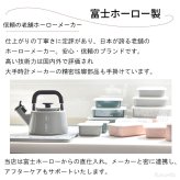 やかん 小さい おしゃれ 富士ホーロー ケトル ホーロー IH ガス 直火 可愛い 小型 少量 少人数 コットン 1.6L 白 ホワイト ライトグレー アッシュピンク スモークブルー  CTN1.6K AP LG SB W ギフト ラッピング 一人暮らし