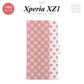 【手帳型 スマホ カバー ケース】【SO01K】【エクスペリア XZ1】手帳型 ケース SO-01K スマホ カバー Xperia XZ1 エクスペリア チェック･ドット ピンク nk-004s-so01k-dr1521【メール便送料無料】