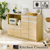 食器棚 キッチン収納 キッチンカウンター 炊飯器 幅118cm 高さ82cm キャビネット 食器 調理器具 家電スッキリ おしゃれ かわいい 北欧 木 収納 レンジ台 モダン 木製 木目 省スペース 多機能収納 ダークブラウン ナチュラル ホワイト ：