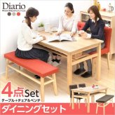 4点セット 天然木 ダイニングセット幅135 4人掛け ベンチ インテリア キズ防止フェルト付き 家具 ダイニングテーブル 食卓テーブル イス チェアー テーブル 4人用 ナチュラル おしゃれ SHSH-01DIA-4 新生活