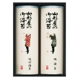 送料無料 お歳暮 山形屋海苔店 海苔詰合せ R-300N ※ 北海道・沖縄・離島は配達不可 全国送料無料御中元ギフト早割お中元2026御中元御見舞お見舞いお取り寄せグルメスイーツ
