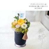 プリザーブドフラワーのアレンジメント 【Osonae_Sei】お供え　陶器の器でアレンジしたお供えプリザーブドフラワー 花 プリザーブドフラワー お供え花 プリザーブド フラワー 仏花 仏壇 お悔み ご仏前に お盆 お彼岸 命日 月命日 フラワーアレンジメント フラワーギフト プリザ ブリザード お供  p お花