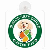 カーサイン 高齢者マーク SENIOR SAFE DRIVER ミディアムプードル 車内用 吸盤タイプ 収れん火災防止タイプ 肉球 日本製 車 ステッカー