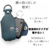 NONINA スズキ スマートキーケース ジムニー ハスラー スペーシア ワゴンR スイフト ソリオ クロスビー他対応 本革 クレイジーホースレザー 日本製 高級 エイジング レザー キーカバー 名入れ エマージェンシーキー対応 名入れ 父の日 母の日 敬老の日 お誕生日祝い 還暦祝い お祝い ギフト クリスマスプレゼント バレンタイン 贈り物 愛車キーケース 愛車キーホルダー【送料無料】
