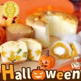 ハロウィン お菓子 詰め合わせ 2026 ばらまき おもしろい おすすめ 人気 大人向け 子供用 彼女 彼氏 赤ちゃん用おしゃれ ちょっとした ケーキ プレゼント プチギフト 限定 スイーツ おすすめ セット 大福 シフォンケーキ パウンドケーキ かぼちゃ カボチャ 冷凍 ギフト 500円以内 500円 洋菓子 和菓子 個包装 大量 ハロウィンパーティー おいもや