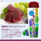 【 送料無料 】 ゴールドパック 凍らせておいしい 国産果汁100 フルーツジュース 10本 まとめ買い