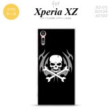 【SO01J】【スマホケース/スマホカバー】【エクスペリア XZ 】SO01J スマホケース XPERIA XZ SO-01J カバー エクスペリア XZ  ドクロ(B)  nk-so01j-tp513【メール便送料無料】