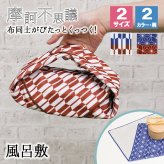 風呂敷 結ばない お弁当包み ランチバッグ メンズ レディース ハンカチ 子供 バッグ おしゃれ ポリエステル 大きめ 小さめ 茶道 大判 大きい お弁当 ふろしき 巾着 風呂敷大判 矢