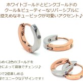 リバーシブル フープ ピアス 金属アレルギー サージカル 中折れ PG WG キュービック付き マスク ひっかからない つけっぱなし 輪っか 片耳 1個売り メンズ レディース シンプル プレゼント