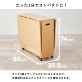 テーブル バタフライダイニング５点セット 折りたたみ式 キャスター付き 最大幅140 奥行80 チェア4脚 折りたたみチェア バタフライ伸長式 コンパクト収納 長方形 広々 4人掛け ダイニング 新生活