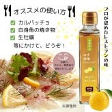 飛騨高山 角一 味噌ドレッシング 味噌だれ セット 2種 計4点入 調味料 詰め合わせ ゆず味噌ドレッシング 辛旨にんにく味噌だれ