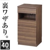 キャビネット 北欧 チェスト 配線収納付きリビングキャビネット 〔ステラキャビネット〕 幅40cm ファックス台 電話台 ルーター収納 Fax台 モデム収納 プリンターラック プリンター台 ウォールナット 木目調 リビング収納 引き出し 木製 新生活