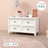 チェスト幅75cm 箪笥 たんす 引き出し キャビネット アンティーク バスケット ホワイト 玄関収納 リビング ダイニング ワゴン オシャレ お洒落 小物収納 ランドリー収納