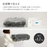 国産 アクリル毛布 ニューマイヤー毛布 約140×200cm シングル S 洗える 静電気防止 なめらか 薄手 ブランケット 日本製