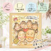 金婚式 プレゼント 似顔絵 名入れ 贈り物 手描き ギフト 金婚式 結婚50周年 結婚記念日 お祝い 記念日 大人数 祖父母 家族 両親 お母さん 夫婦 お父さん 名入れ 下書き確認 修正無料 一生もの かわいい 親孝行 宝物 思い出 長寿 感謝 50周年 カラフル 喜寿祝い 二次会 イラスト 傘寿祝い 百寿祝い 披露宴 闘病中の方への励まし お祝い返し ブライダルギフト