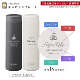 タイガー マグ 水筒 大人 名入れ 500ml TIGER MMZ-V050 MMZ-W501 保温 保冷 パッキン 一体型せん搭載 マグボトル 軽量・コンパクト ステンレスボトル プレゼント 父の日 ギフト ラッピング 母の日 父の日 60代 70代