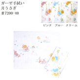 白地ガーゼ手拭い 日本製 ギフト プレゼント