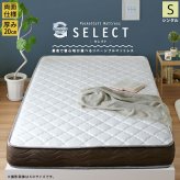 マットレスのみ リバーシブルフィットコイル ポケットコイルマットレス マット 両面コイル 厚み20cm 家族 1人暮らし 寝室 2人 夫婦 セレクト シングル シングルサイズ 両面仕様 両面ポケットコイルマットレス ポリエステル ウレタン 敷きマット