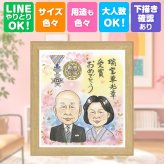 受章記念のお祝いに、似顔絵でお祝いを盛り上げませんか。 受章記念 贈り物 似顔絵 ギフト プレゼント 名入れ 手描き 受章記念 記念 叙勲 お祝い 栄誉 上司 先生 ご両親 先輩 修正無料 名入れ 下書き確認 サプライズ 似てる そっくり 喜ばれる 宝物 受章記念 叙勲 栄誉 闘病中の方への励まし メモリアルギフト ホワイトデー 快気祝い 米寿祝い メモリアル 大量注文 応援 還暦祝い 傘寿祝い