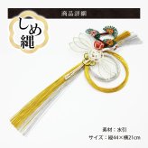 正月飾り おしゃれ 水引 リース しめ縄 注連縄 しめ飾り お正月飾り 玄関 モダン 国産 長生堂オリジナル 松に鶴 フック付き 迎春 お正月飾り 干支 十二支 門松 .リース.