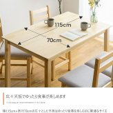 ダイニング ダイニングセット 5点セット ダイニングテーブルセット 4人掛け 4人用 ダイニングキッチン おしゃれ オシャレ ダイニングテーブル ダイニングチェア 食卓 リビング 天然木 在宅 リモートワーク 新生活