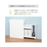 ラック トイレ スリム コーナー 収納 棚 トイレットペーパー 収納ケース 薄型 生理用品 掃除用具収納 掃除ブラシ コンパクト ホワイト MTR-6569WH 新生活
