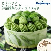 【予約受付中】クリスマスケーキ  アイスケーキ プレゼント ギフト スイーツ 抹茶ケーキ 抹茶スイーツ アイスケーキ 抹茶 ティラミス アイスケーキ 4号 クリスマス Xmas 2026 アイスクリーム