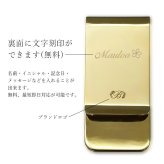 マネークリップ 幅25mm 名入れ 刻印 無料 真鍮 札ばさみ ハワイアン彫り スクロール柄 シンプル スマート会計 札入れ ブランド メンズ レディース 誕生日 プレゼント ハロウィン 【品番：MONEYCLIP】