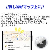 Apple AirTag (エアタグ 4個入り) MX542ZP/A A2187　紛失防止タグ　iOS17共有対応　見つける天才