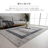 ラグ カーペット トルコ製 ウィルトン織り 絨毯 長方形 ギャッベ柄 約80×140cm