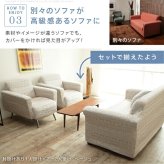 ソファーカバー ストレッチ 1人掛 スペイン製 ソファカバー-カーシャ 肘掛けなし1人掛け ソファー 肘なし アームレス 伸縮 模様 かわいい おしゃれ スペイン ウォッシャブル 洗濯可 ジャガード織り 模様替え 新生活 テレワーク 在宅