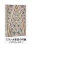 手帳 2027 A6 ウィークリー ペーパーブランクス ミニ ダイアリー 1月始まり スケジュール帳 paper blanks バーソフォーマット ハードカバー おしゃれ 洋風 派手 総柄 重厚 見開き1週間 月曜始まり 週間 月間 丈夫 マンスリー 小さめ 女性 かわいい レトロ プレゼント ギフト