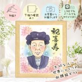似顔絵 贈り物 喜寿 プレゼント 名入れ 手描き ギフト 喜寿 長寿祝い 誕生日 77歳 長寿 お母さん お父さん 両親 家族 名入れ 下書き確認 修正無料 かわいい 喜ばれる 実績多数 似てる 思い出 長寿祝い 77歳 応援 二次会 メモリアルギフト ハロウィン 引っ越し 大量注文 ブライダルギフト お祝い返し イラスト バレンタインデー 結婚祝い 同窓会