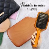 パドルブラシ パドル ブラシ ヘアブラシ レディース プレゼント 木製 木 頭皮 マッサージ 頭皮マッサージ ヘアケア ヘッドマッサージ ギフト 人気 髪 おすすめ 刻印 さらさら サラサラになる プレゼント 母の日 誕生日 ギフト