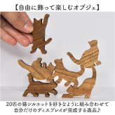 キャットスタックタワー 20pcs set 通販 バランス 積み木 オブジェ バランスゲーム 北欧モダン 木製つみき ネコグッズ インテリア雑貨 猫グッズ ねこ 天然木無垢 玄関 飾り おしゃれ 雑貨 猫シルエット 誕生祝い 置き物 モノトーン 置物