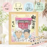 贈り物 創立記念 似顔絵 プレゼント 名入れ ギフト 手描き 創業 記念 創立 歴史 周年 社員 取引先 社長 上司 名入れ 修正無料 下書き確認 似てる 実績多数 そっくり 喜ばれる 創立 周年 歴史 思い出 快気祝い カラフル メモリアルギフト イラスト オーダーメイド 感動 ハロウィン お祝いの品 喜寿祝い メモリアル 闘病中の方への励まし 傘寿祝い 初任給