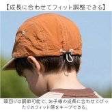 キッズ キャップ 通販 帽子 男の子 女の子 おしゃれ ベースボールキャップ サイズ調整可能 日よけ紫外線対策 暑さ対策グッズ くすみカラー ナチュラル かわいい 通園通学用 お出かけ用 春夏秋シーズン シンプル キャンプ