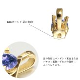 タンザナイト ネックレス K18 ゴールド ネックレス 12月誕生石 一粒 18金 18K イエローゴールド ホワイトゴールド チェーン 長さ選べる 40cm 45cm 50cm ギフトラッピング可能 シンプル 華奢 上品 Rapture 彼女 妻 女性 レディース プレゼント ハロウィン 【品番：CG-RSP-29051-12】