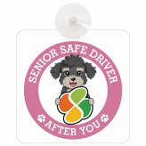 カーサイン 高齢者マーク SENIOR SAFE DRIVER シュナプー 車内用 吸盤タイプ 収れん火災防止タイプ 肉球 日本製 車 ステッカー