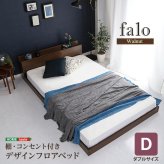 デザインフロア Dサイズ Falo-ファロ