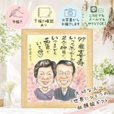 似顔絵 ギフト 喜寿 プレゼント 手描き 名入れ 贈り物 喜寿 長寿 77歳 長寿祝い 誕生日 家族 お母さん お父さん 両親 修正無料 名入れ 下書き確認 かわいい 似てる サプライズ 喜ばれる 77歳 思い出 長寿祝い 大人数 還暦祝い 喜寿祝い 闘病中の方への励まし ホワイトデー 初任給 引っ越し 快気祝い 同窓会 感謝 百寿祝い 感謝の品 キレイ イラスト