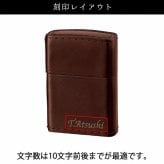 zippo 名入れ ライター コードバン 革巻き ジッポ オイル 喫煙具 ジッポー 彼氏 名前入り ネーム 刻印 ギフト メッセージ おしゃれ 高級cordovan 革 プレゼント 誕生日 記念 父の日 男性 女性 定年 退職 卒業