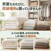 掃除機不要 大きめ衣類の圧縮袋2枚組 / 圧縮袋 衣類圧縮袋 布団圧縮袋 掃除機不要 手押し圧縮 大容量 収納袋 衣替え ダウンジャケット セーター 毛布 タオルケット 省スペース 2枚セット /掃除機なしで上から押すだけ