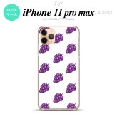 iPhone11ProMax iPhone11pro max スマホケース ハードケース ぶどう グレープ 白 メンズ レディース nk-i11pm-182