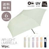 Wpc. Air-Light ソリッド ミニ 雨傘 折りたたみ 傘 定形外 送料無料 al03-001-002 軽量 パステルカラー 日傘 晴雨兼用 UVカット くすみカラー